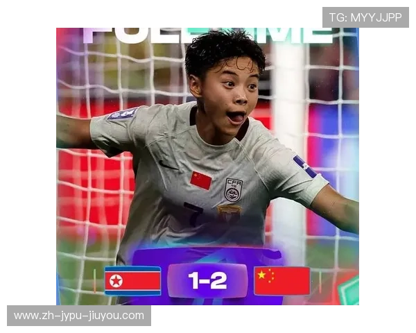 王霜关键进球中国女足2比1逆转朝鲜小组头名出线赛后展望最终目标